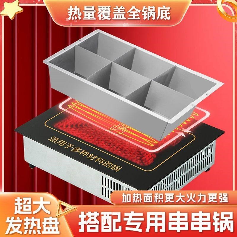 商用火锅电陶炉钛晶板长方形烤鱼烫关东煮大功率电磁炉炉串串麻辣,淘宝优惠券,粉丝福利购,淘宝优惠卷