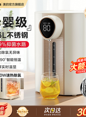 美的电热水瓶恒温电热水壶饮水机