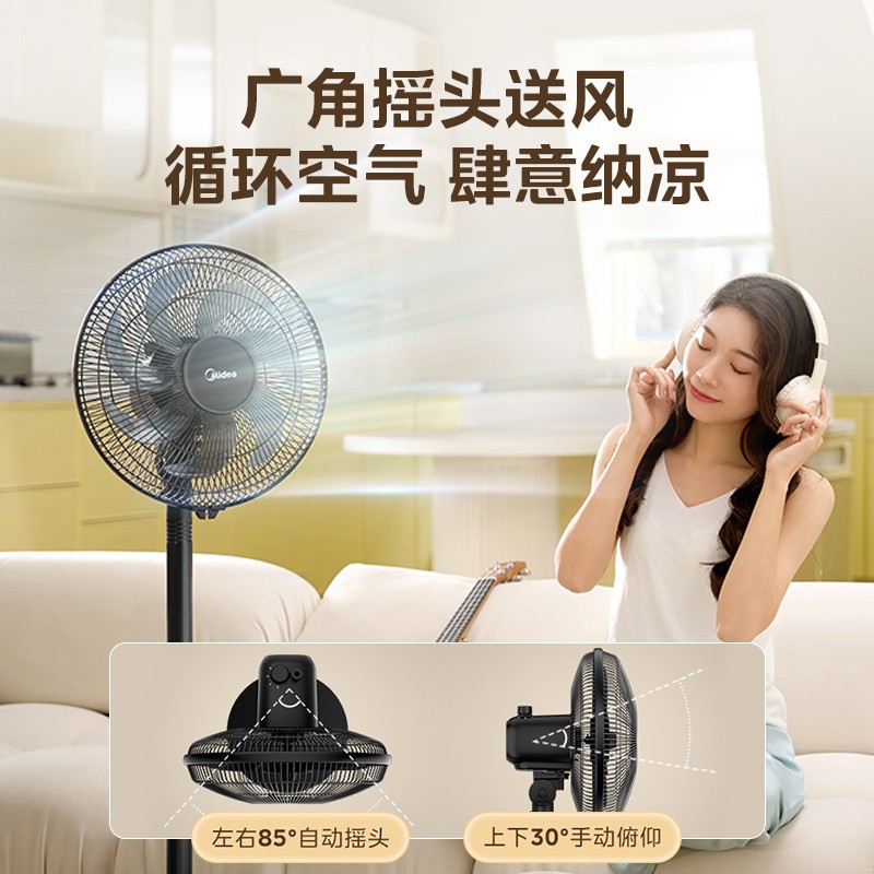 美的電風扇落地扇家用音靜大風力臺立式小型遙控搖頭官方電扇臥室_美的冷暖電器旗艦店_生活電器