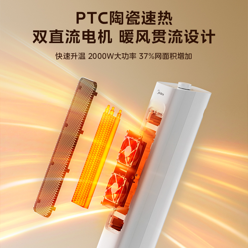 美的暖风机取暖器家用电暖气节能省电小太阳速热办公室卧室烤火炉
