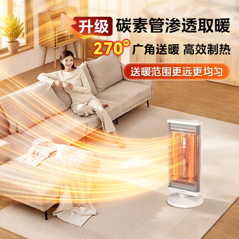 美的取暖器烤火炉小太阳家用节能省电办公室摇头远红外速热电暖器