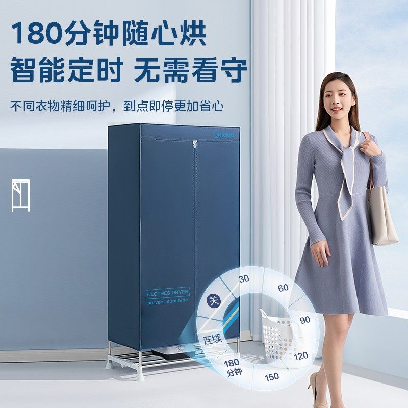  美的冷暖电器干衣机