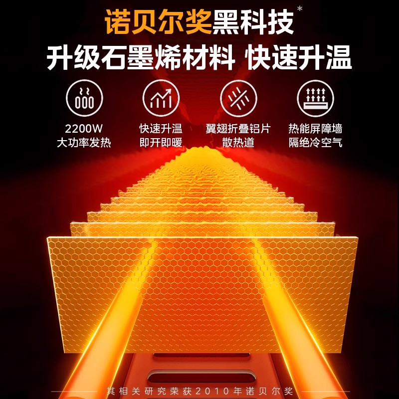 美的石墨烯踢脚线取暖器家用节能冬季暖风机电暖气全屋烤火炉神器