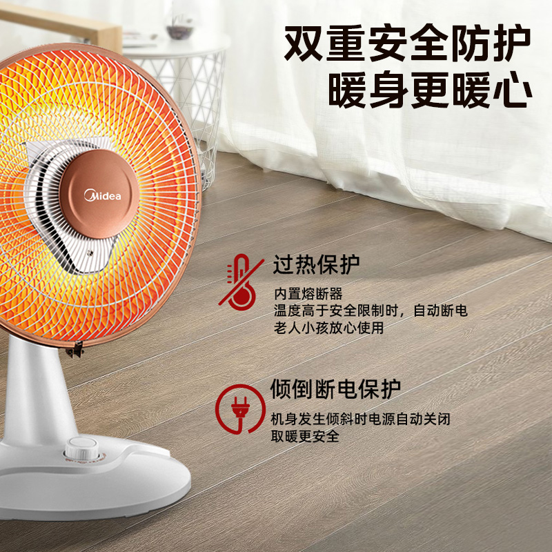 美的小太阳取暖器台式家用节能烤火炉暖风器速热省电暖气迷你小型