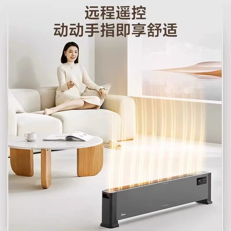 美的冷暖电器踢脚线取暖器