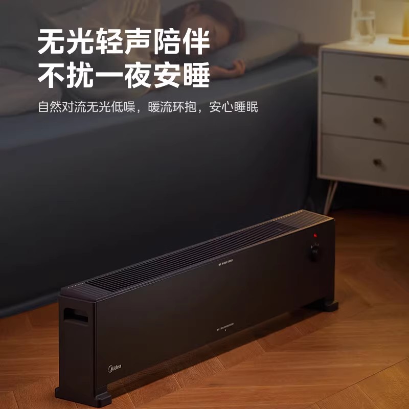 美的石墨烯踢脚线取暖器家用节能冬季暖风机电暖气全屋烤火炉神器