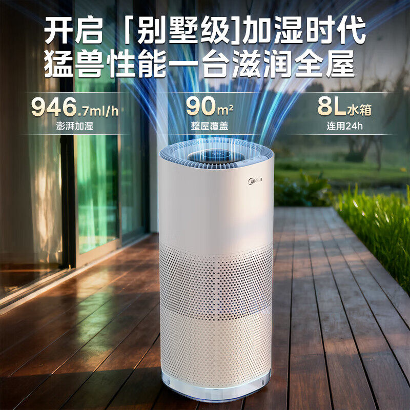 美的无雾加湿器家用音静卧室孕妇婴儿空气净化大雾量蒸发空调2024