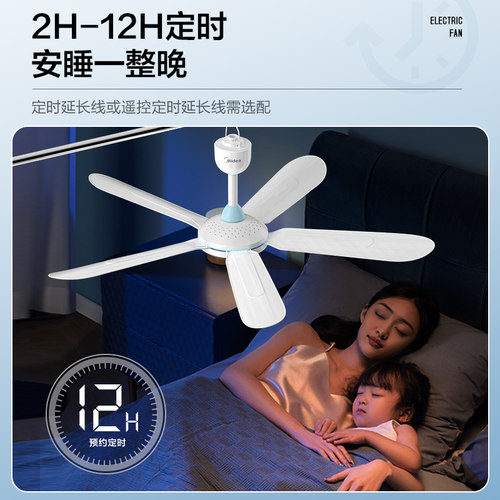 美的小吊扇小型微风宿舍学生蚊帐床上音轻电风扇家用大风力迷你 - 图2