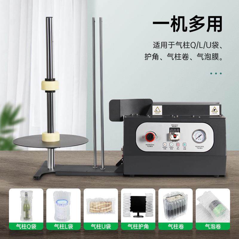 Q型气柱袋充气机气柱机卷材葫芦膜气泡柱充气填袋全自动充气机器,淘宝优惠券,粉丝福利购,淘宝优惠卷