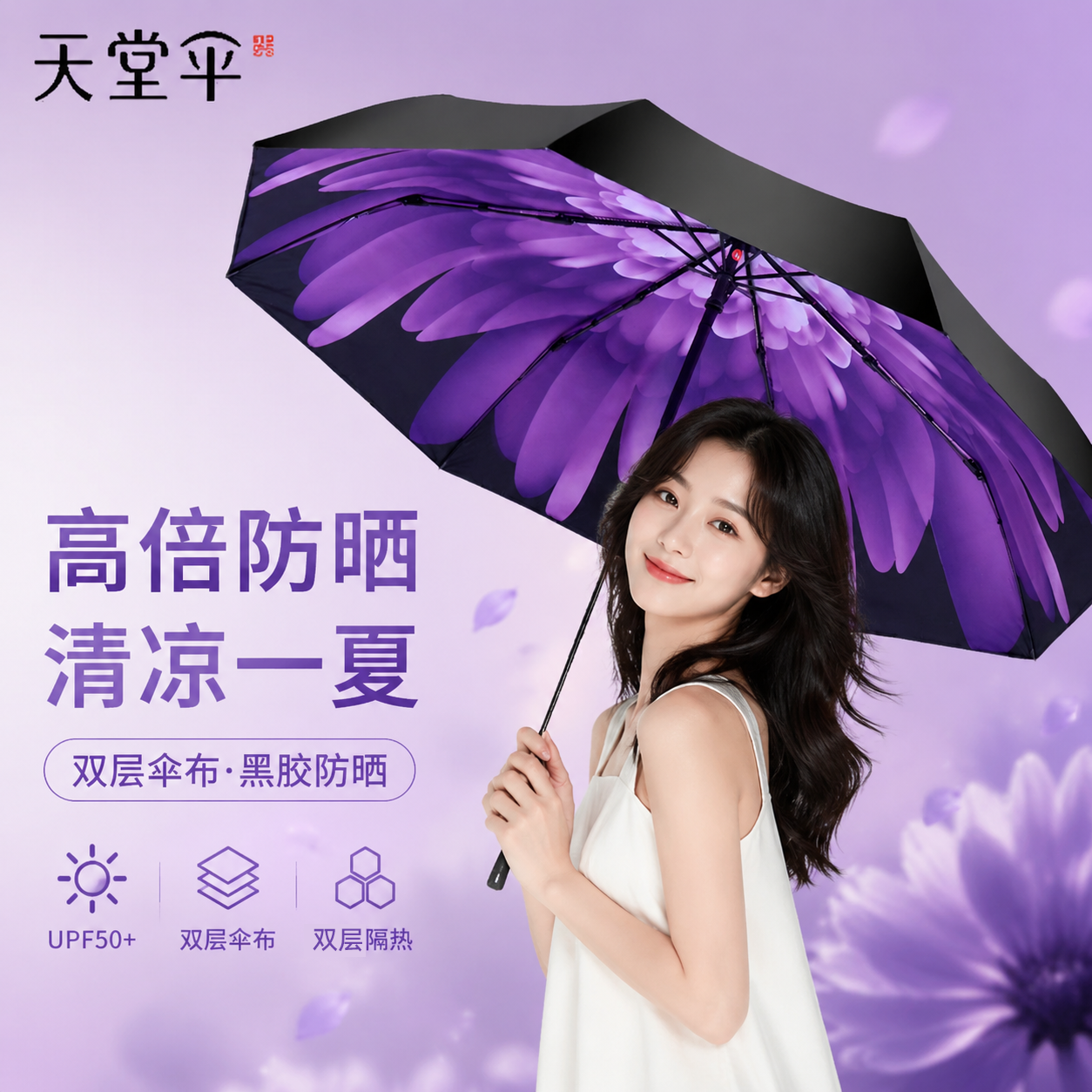 天堂伞双层晴雨伞防晒防紫外线遮阳伞女黑胶两用便携折叠伞太阳伞