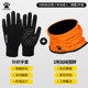 Kelme scarf gloves mask football cap