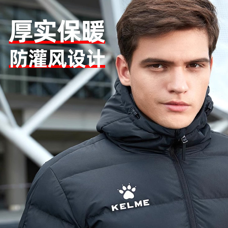 KELME卡尔美棉服非羽绒服棉衣棉袄男加厚保暖儿童冬季足球训练,淘宝优惠券,粉丝福利购,淘宝优惠卷