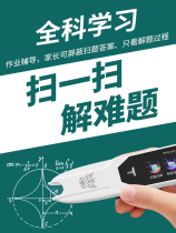 Huawei wise Elector Aixue Gang Sync Learning Divine Instrumental Universal Dictionary Pen English Point Reading Pen Universal Primary And Middle School Students High