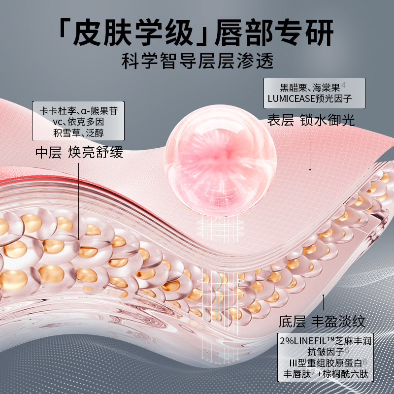  荀草密语唇部精华