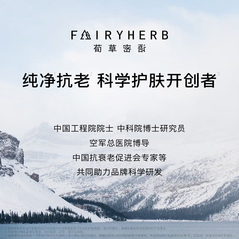  荀草密语身体乳/霜