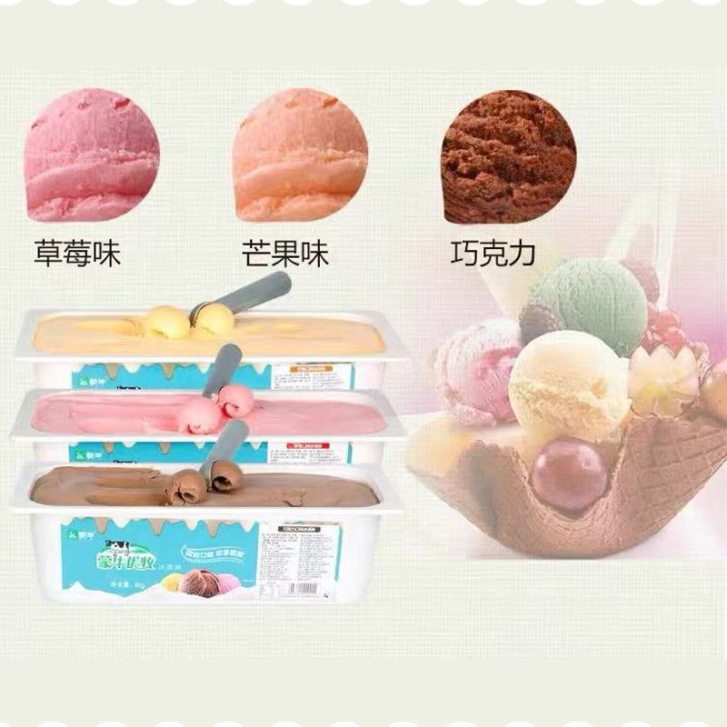 1桶蒙牛冰淇淋挖球商品大桶4kg雪糕巧克力香草芒果冰激凌包邮,淘宝优惠券,粉丝福利购,淘宝优惠卷