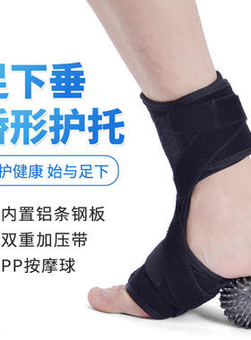 亚马逊足下垂支撑铝条夹板夜用足托配红色PVC球康复足底固定足托