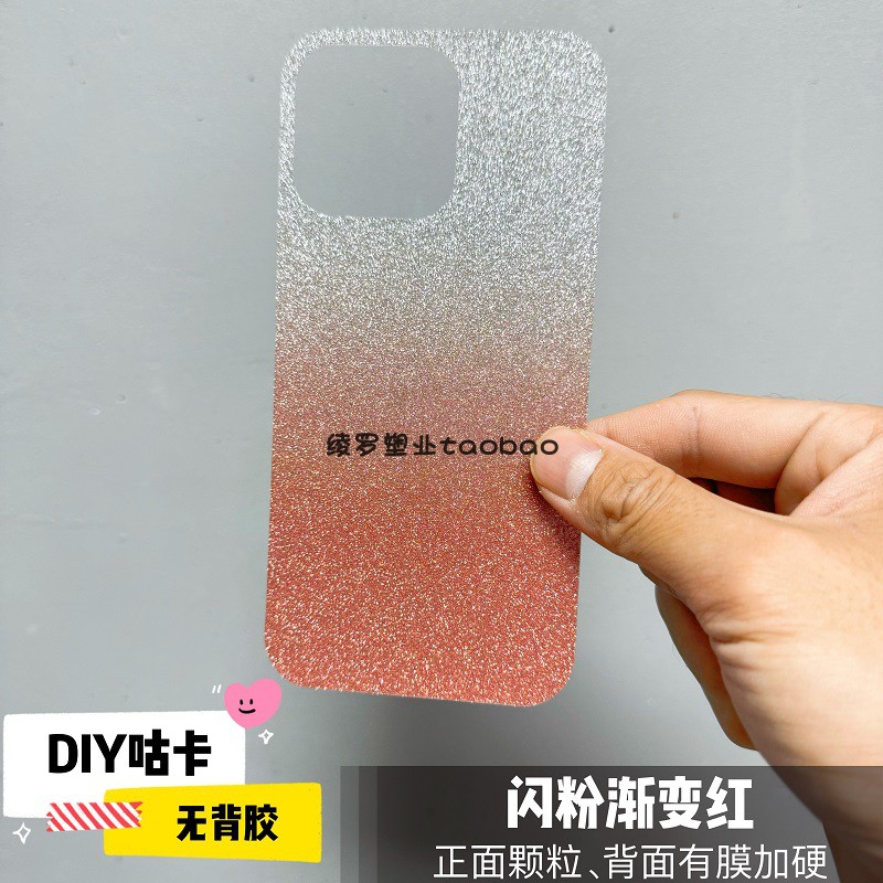 小米14Ultra闪粉渐变Mi X Fold3咕卡Civi2咕膜13TPro贴纸12S帖10至尊11青春版9打底6X手机壳8se背卡7粉紫红蓝