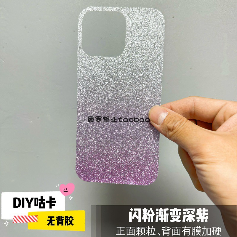 华为Mate60Pro+闪粉渐变Nova11se咕卡Diy畅享20Plus咕膜P50Art贴纸40rs打底30手机壳8i背卡9Z粉紫Pura70Ultra - 图2