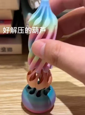 创意3d打印螺旋葫芦解压玩具推推乐指尖陀螺旋涡礼物创意解压玩具