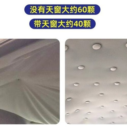 汽车顶棚布脱落修复钉固定轿车内饰改装翻新扣车顶布图钉免拆 - 图0