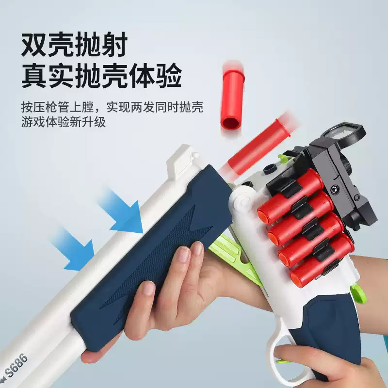 S686双管散弹枪喷子抛壳软弹抢儿童玩具男孩霞弹发射器模型XM1014 - 图0