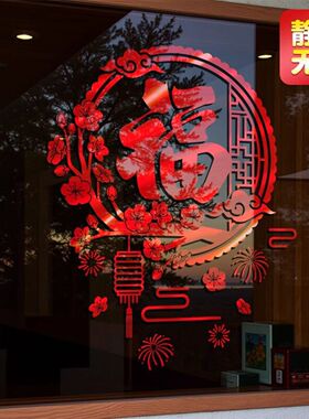 2026马年新年红色福字门贴窗花贴春节玻璃贴纸过年装饰静电贴布置