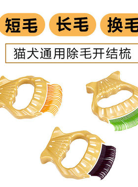 亚马逊宠物梳子去浮毛梳理毛发猫咪贝壳梳按摩梳换毛长短毛梳厂家