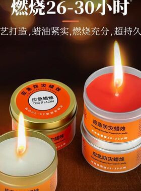 2025新款应急无烟防风防水蜡烛户外露营家用停电照明高亮无味蜡烛