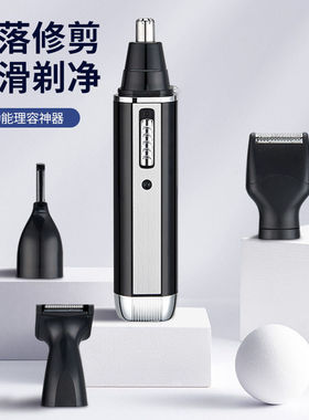 跨境供应Alecoy四合一套装电动鼻毛修剪器剃须刀修多功能鬓发剃须