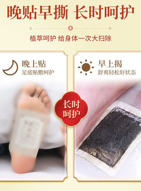 老北京足贴艾草自发热足部艾灸保健去湿穴位温热温灸