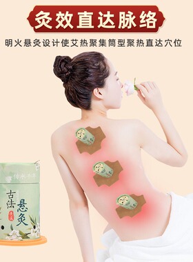 加厚悬灸筒艾灸罐艾灸盒随身灸家用便携小悬灸儿童艾灸调理脾胃
