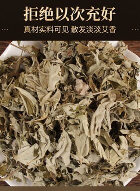 野生艾叶草月子产后泡澡洗头宝宝