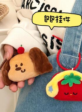 腾亿原创可爱公仔挂件少女背包钥匙扣装饰玩偶挂坠情侣闺蜜小礼物