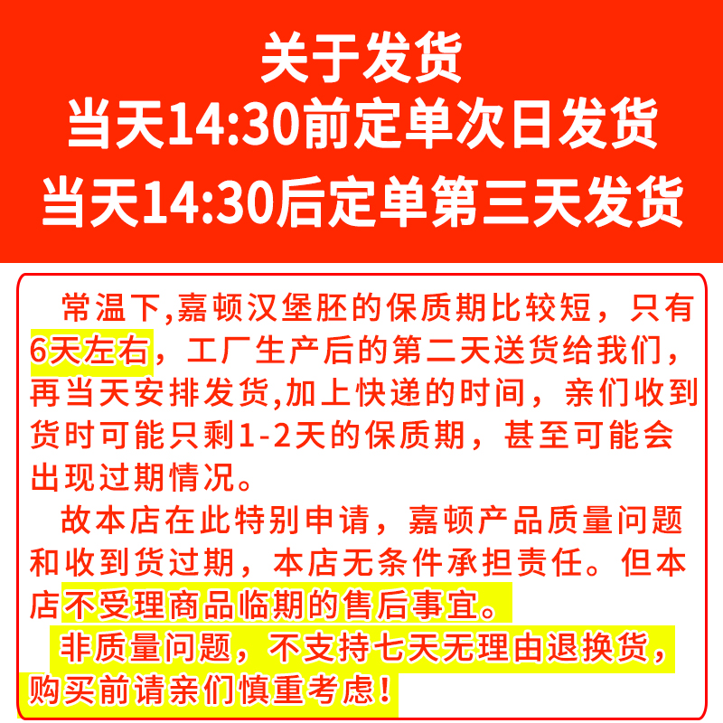 Garden嘉顿汉堡面包新鲜芝麻仔面包胚营养早餐食品225g*2袋零食 - 图0