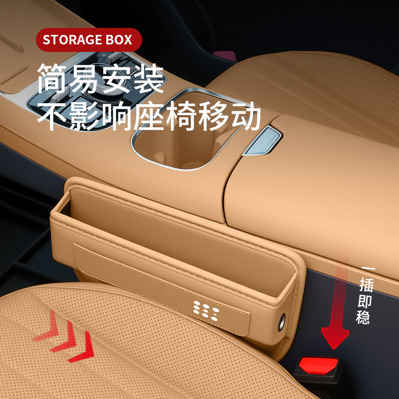 25款蓝电E5plus专用座椅缝隙储物盒汽车夹缝收纳配件车内装饰用品