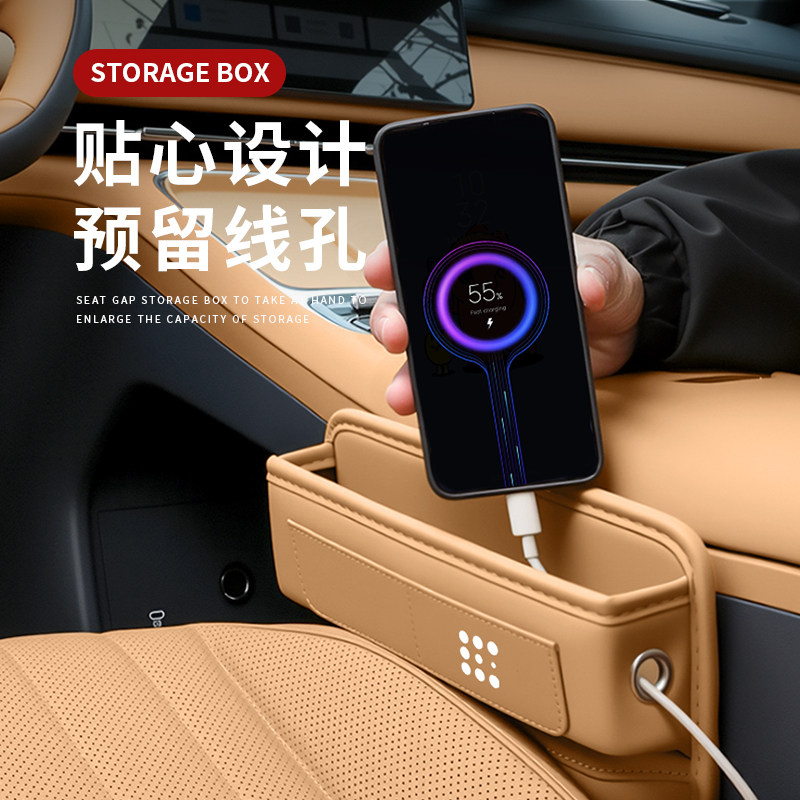 25款蓝电E5plus专用座椅缝隙储物盒汽车夹缝收纳配件车内装饰用品