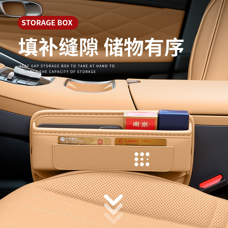 25款蓝电E5plus专用座椅缝隙储物盒汽车夹缝收纳配件车内装饰用品