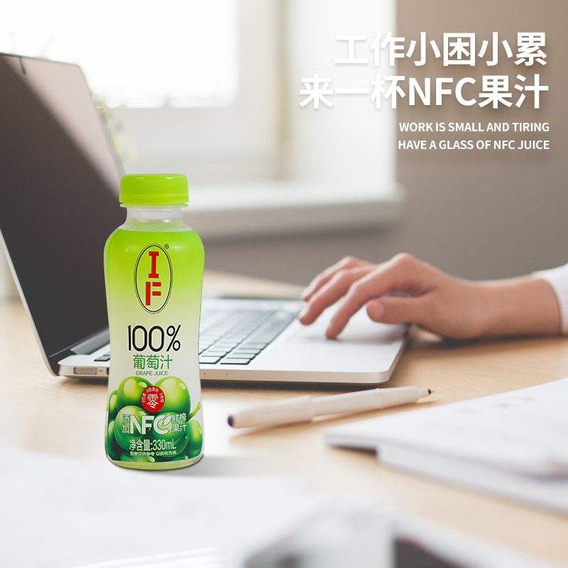 IF旗舰店100%葡萄汁添加NFC饮料330ml*6瓶整箱果汁饮品果蔬汁0脂