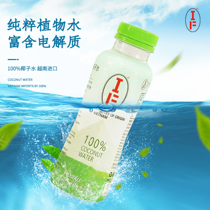 IF椰子水越南进口网红果饮电解质饮料小瓶孕妇NFC果汁整箱椰子汁
