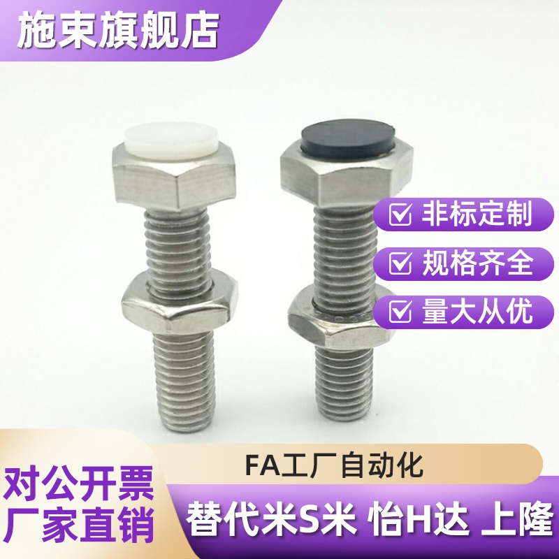 带聚氨酯止动螺栓UST6/8/10-20/25/30/35/40缓冲防撞限位螺丝定位 - 图1