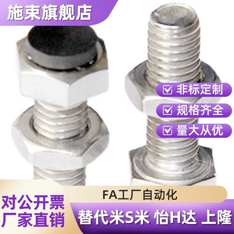 带聚氨酯止动螺栓UST6/8/10-20/25/30/35/40缓冲防撞限位螺丝定位 - 图3