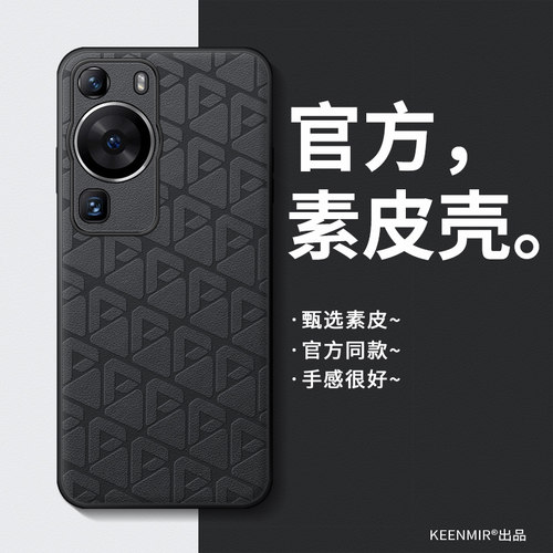 适用华为P60手机壳p60pro新款超薄保护套p6o全包防摔磨砂pr0商务p60art男女honor高级感p0r简约素皮por外壳 - 图1