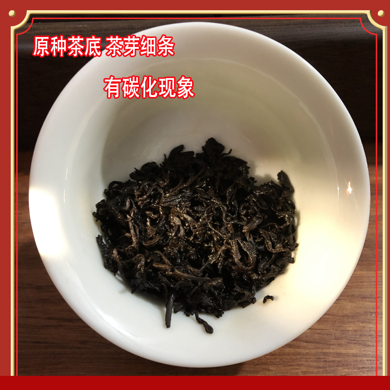 九十年代六堡茶老茶碳化老菌花香陈年黑茶90年代老六堡原种农家茶 - 图2