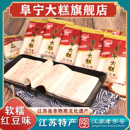 江苏特产云片糕小包装老字号阜宁大糕点点心零食盐城特产切糕米糕 - 图1
