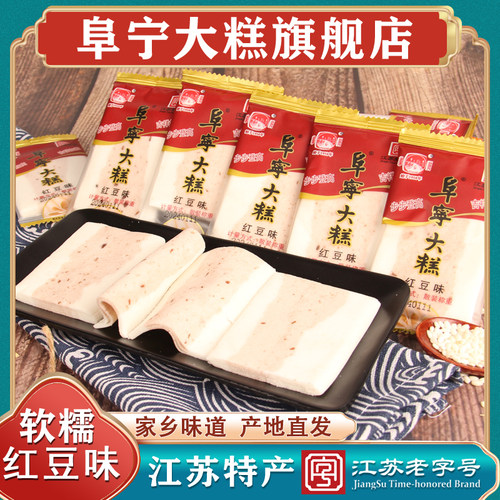 江苏特产云片糕小包装老字号阜宁大糕点点心零食盐城特产切糕米糕 - 图1
