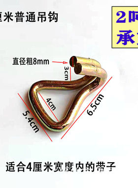 货车挂钩货物捆绑带钩子铁镀锌抓钩吊钩拖车双排钩紧绳器钩子