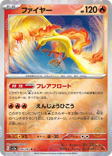 宝可梦PTCG 日版SV2a朱紫151 初代宝可梦普通球闪单卡全图鉴合集8 - 图3