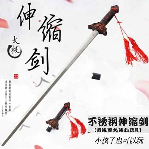 伸缩剑健身剑太极剑不锈钢折叠表演剑晨练剑道具剑收缩剑 未开刃 - 图3