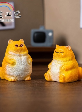 微景观卡通可爱胖胖小猫公仔手办树脂工艺品办公桌家居装饰品